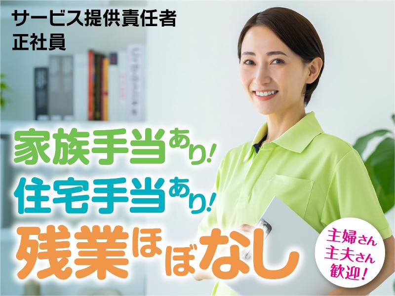 有限会社シルバーネットの求人・転職情報