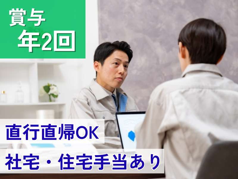 平和建設株式会社の求人・転職情報