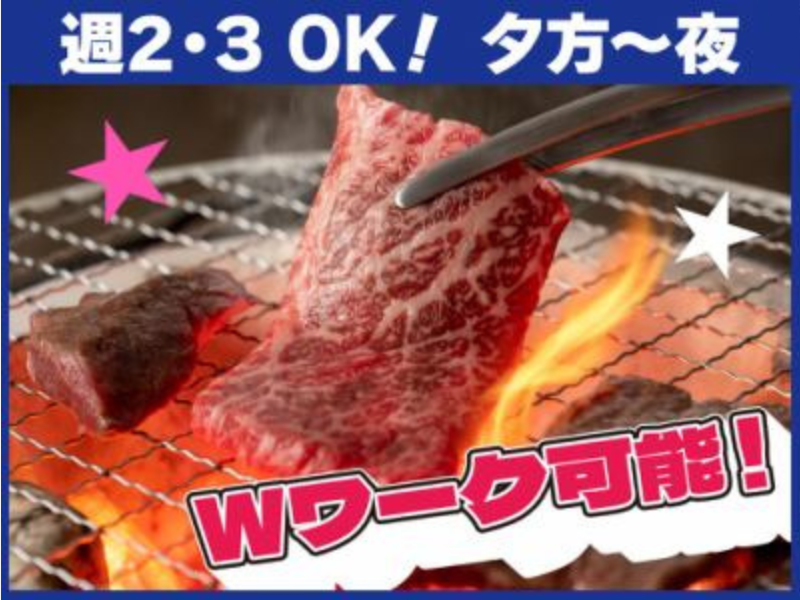 焼肉ガーデン びっくぼす 森崎本店のアルバイト・バイト求人情報-02