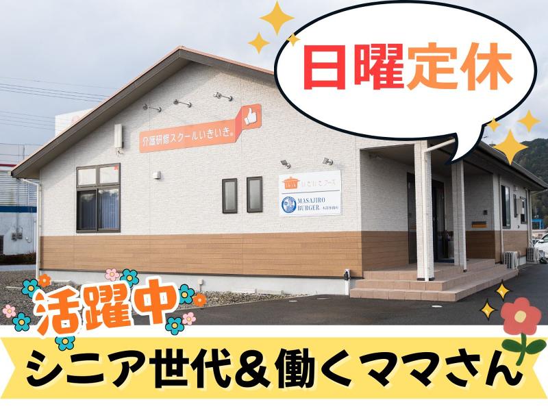 セントラルキッチン　いきいきフーズ(株式会社いきいき)のアルバイト・バイト求人情報-03