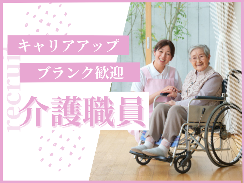 社会医療法人信愛会-0010の求人・転職情報