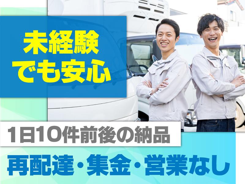 山勝商事株式会社のアルバイト・バイト求人情報-03