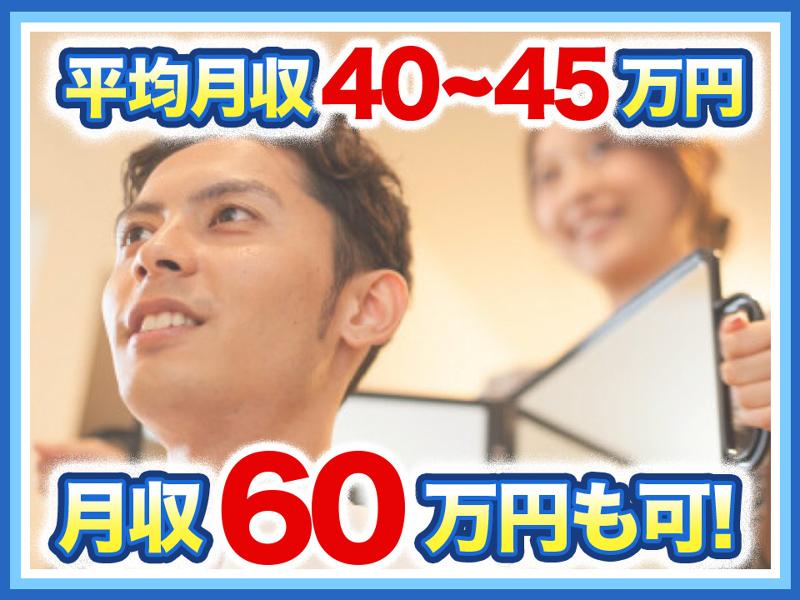 株式会社ＢＢサポートホールディングスの求人・転職情報