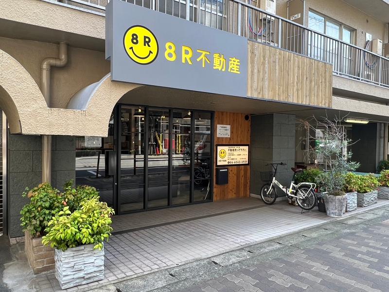 株式会社８Ｒ不動産の求人・転職情報