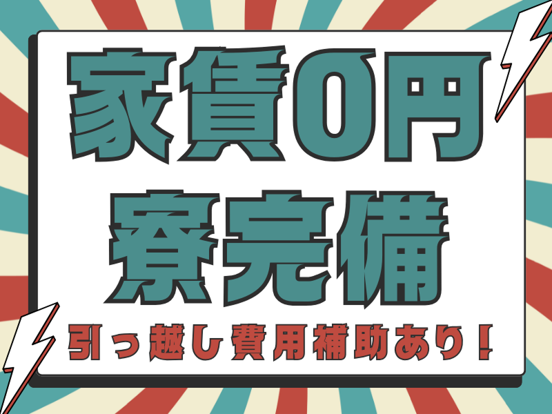 株式会社ワールドインテックのアルバイト・バイト求人情報-03