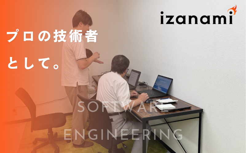 株式会社izanamiのアルバイト・バイト求人情報-02