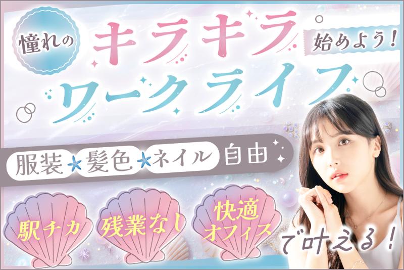 株式会社ｅｐｉｎｙの求人・転職情報