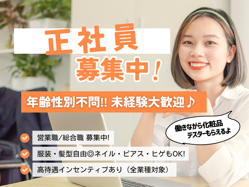 (株)Novitraの求人・転職情報