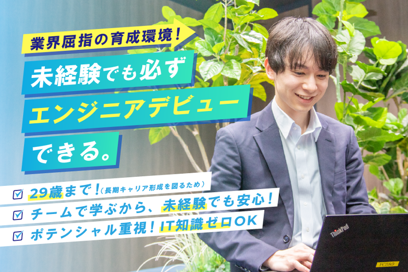 株式会社システムシェアードの求人・転職情報
