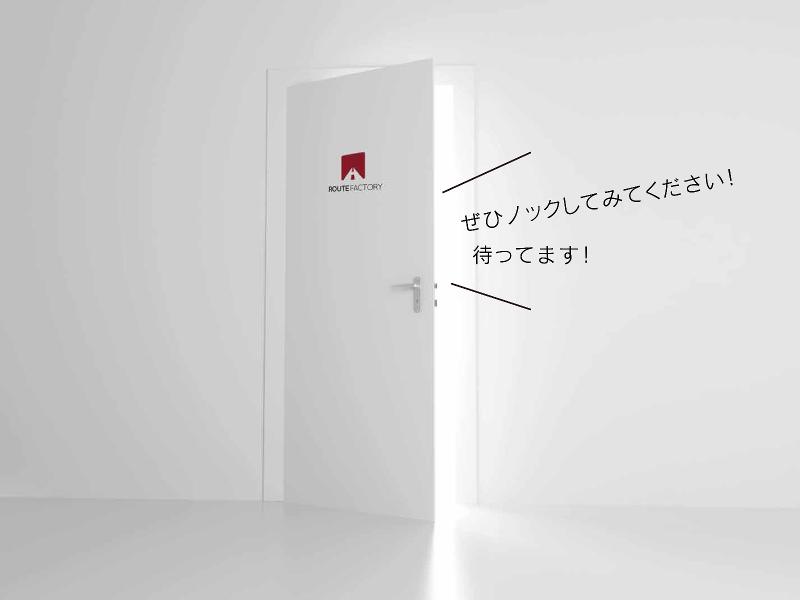 ルートファクトリー株式会社のアルバイト・バイト求人情報-03