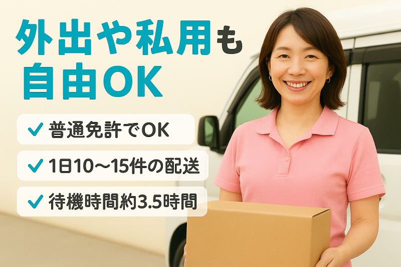 (株)グローブ・コムのアルバイト・バイト求人情報-02