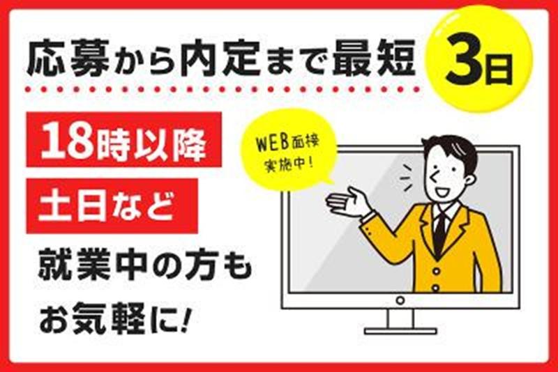 株式会社comamのアルバイト・バイト求人情報-03