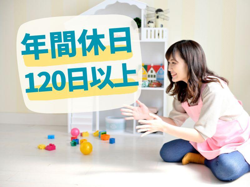 学校法人　三星学園-0002の求人・転職情報