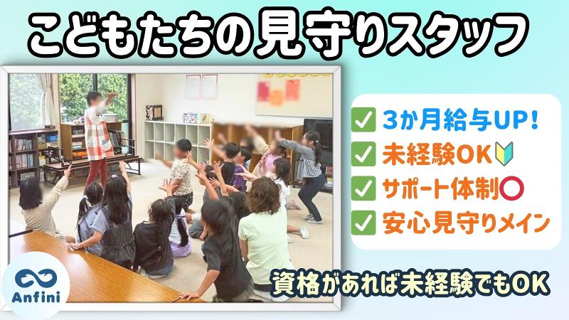 株式会社アンフィニの求人・転職情報