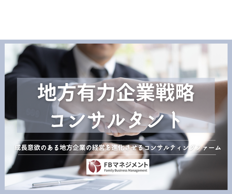 株式会社ＦＢマネジメント-0008の求人・転職情報
