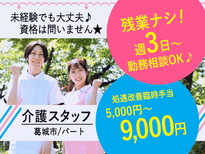 介護老人保健施設 ぬくもり葛城のアルバイト・バイト求人情報-32