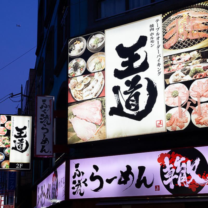 布施店の求人・転職情報