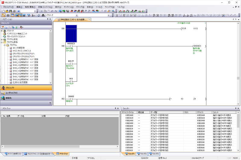 株式会社　日東システムテクノロジーズのアルバイト・バイト求人情報-02