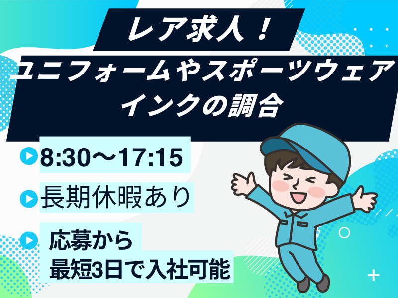 株式会社ワークプライズ 福井営業所のアルバイト・バイト求人情報-50