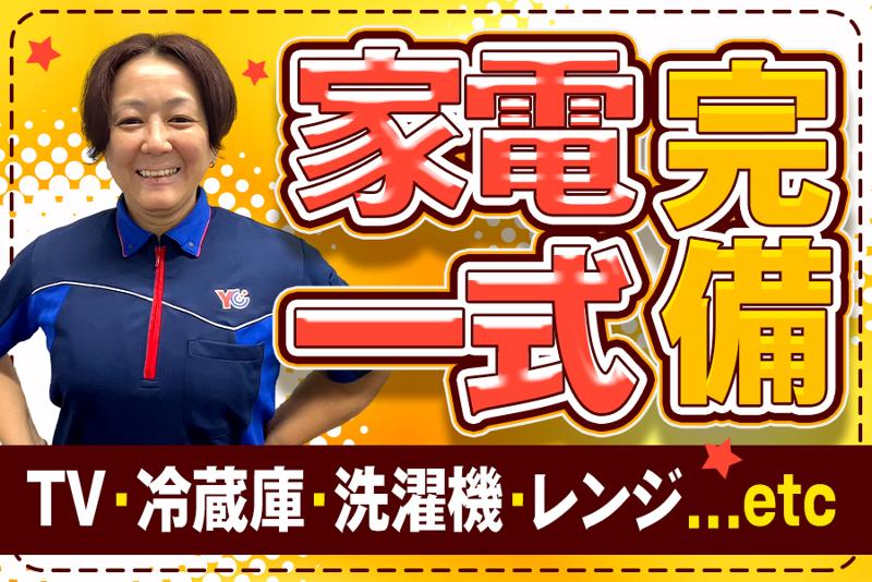 読売センター清瀬北のアルバイト・バイト求人情報-03