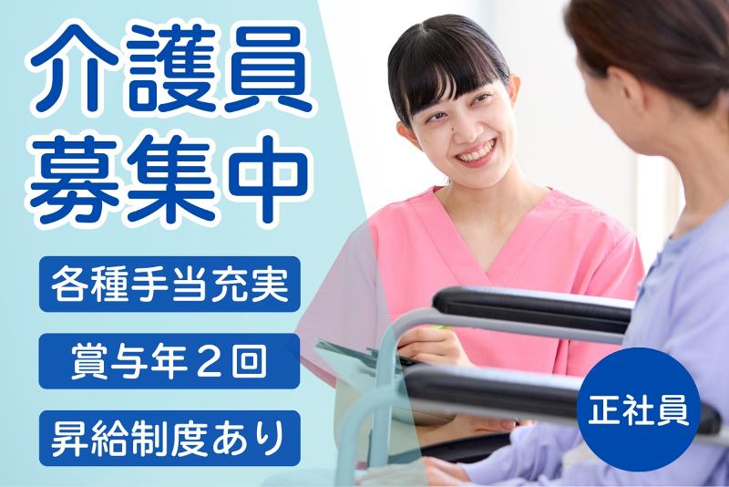 訪問介護事業所わきあいあいの求人・転職情報