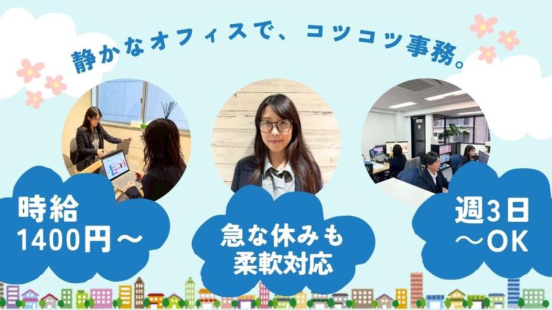 株式会社アスプレイズのアルバイト・バイト求人情報-03