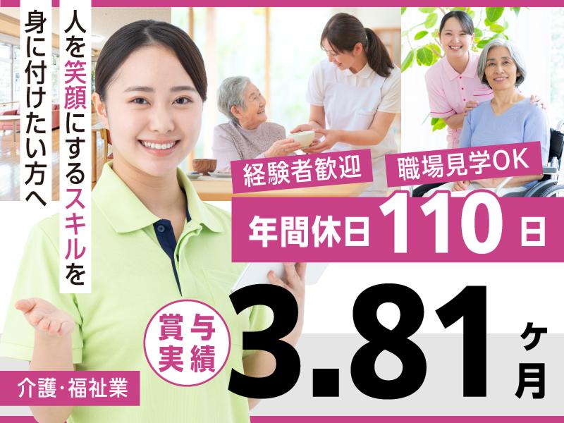 社会福祉法人薫風会 特別養護老人ホーム知多の求人・転職情報