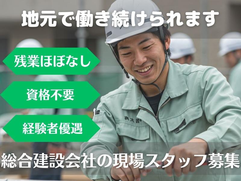 船井総研 for 山下建設株式会社の求人・転職情報