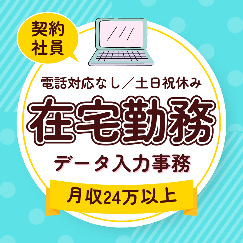 トランスコスモス株式会社の求人・転職情報