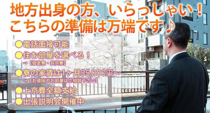 三陽自動車交通株式会社 本社営業所のアルバイト・バイト求人情報-02