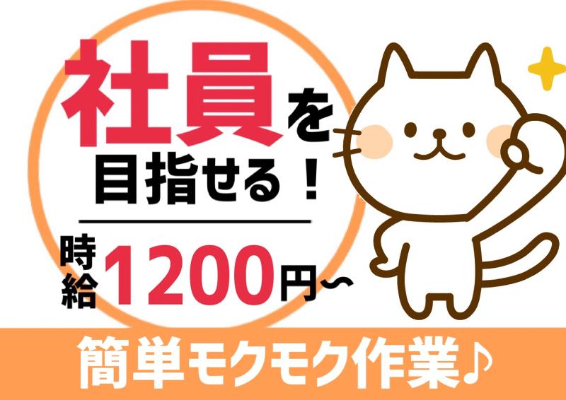 エース株式会社のアルバイト・バイト求人情報-04