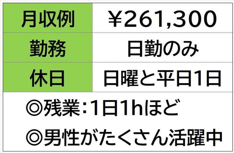 株式会社ナガハの求人情報