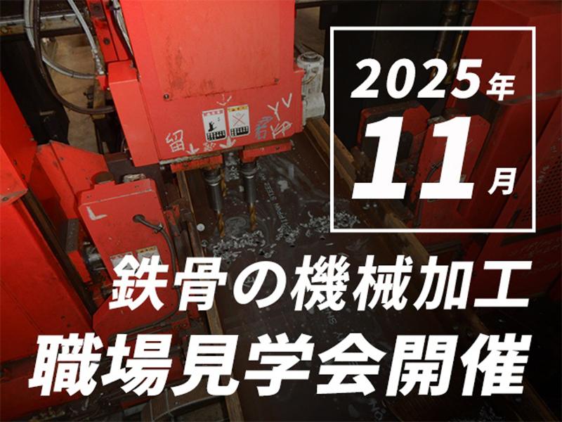 株式会社タニシン-0004の求人・転職情報
