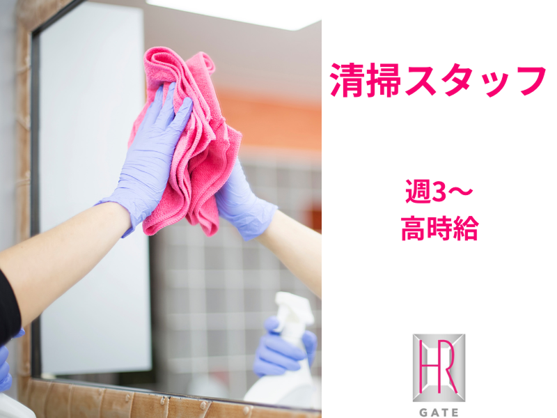 株式会社HRゲートのアルバイト・バイト求人情報-02