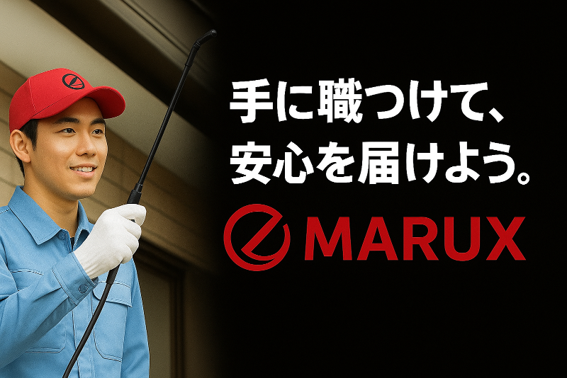 株式会社マルックスの求人・転職情報