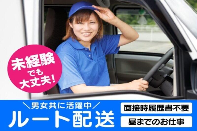 アイ・ラインサービス株式会社の求人・転職情報