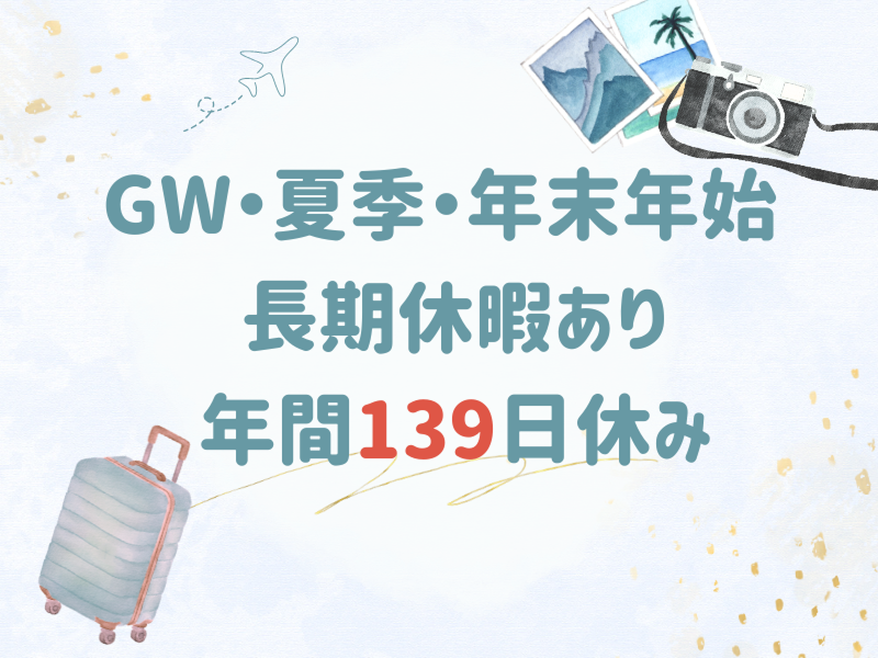 株式会社ワールドインテックのアルバイト・バイト求人情報-02