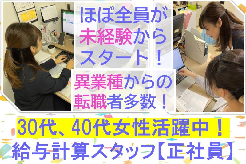 株式会社Aimペイロールエージェンシーのアルバイト・バイト求人情報-02