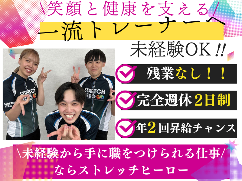 株式会社ＨＥＲＯの求人・転職情報