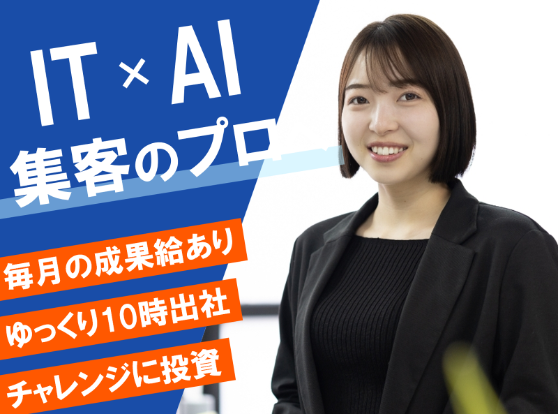 株式会社インフィニティの求人・転職情報