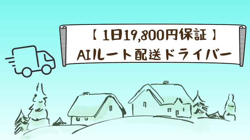 株式会社ロジクルの求人・転職情報