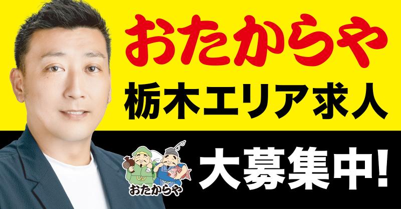 株式会社リバロの求人・転職情報