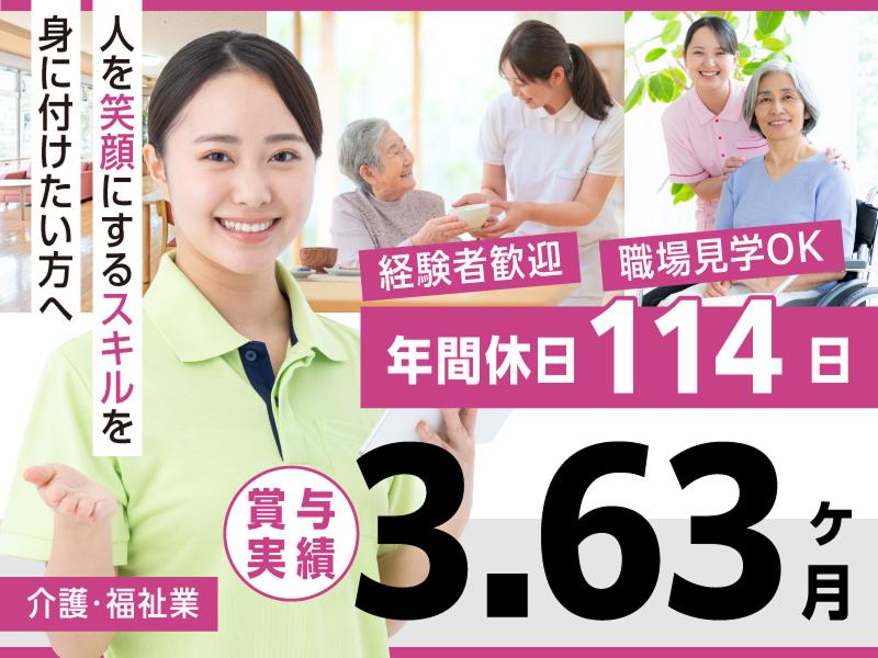 医療法人田中会 西尾病院の求人・転職情報