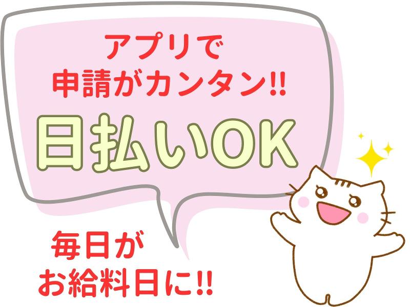 株式会社日本技術センターのアルバイト・バイト求人情報-04