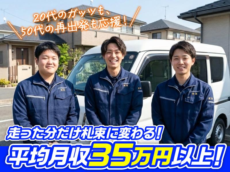 株式会社アルスの求人・転職情報