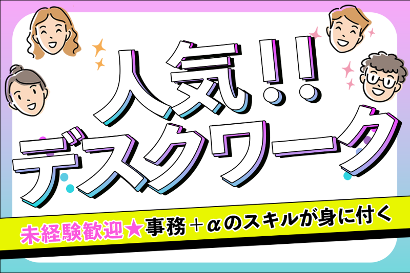 新広産業株式会社の求人・転職情報