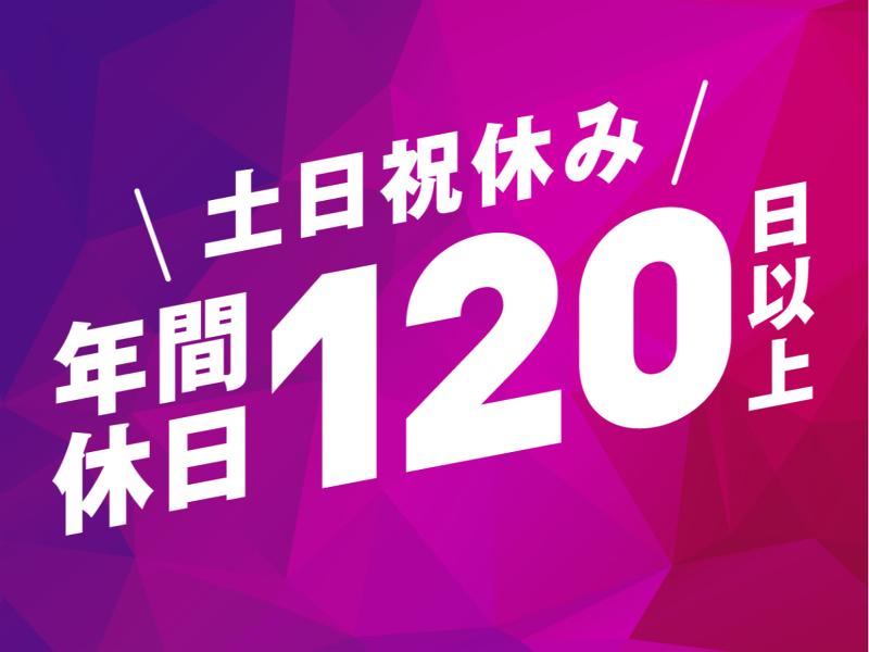 株式会社ＮＮＣグループ-0017の求人・転職情報