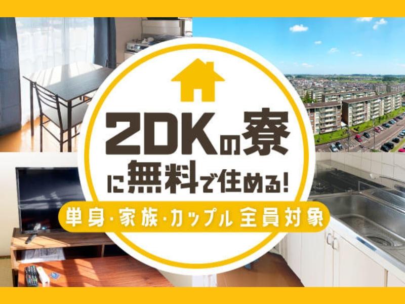 株式会社ニッコーのアルバイト・バイト求人情報-04