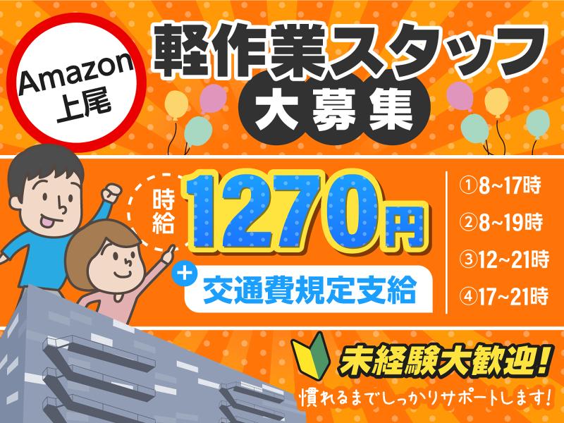 株式会社キューブアクトのアルバイト・バイト求人情報-02