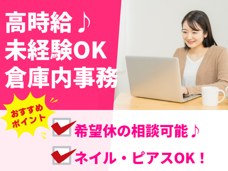 株式会社アシストエンジニアリング 本社の派遣求人情報